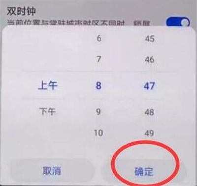 华为nova4e设置时间具体操作步骤