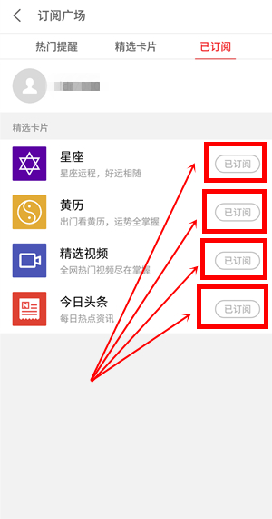 魅族note9中将日历广告关掉具体操作步骤