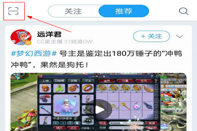 网易大神APP中使用扫码登录游戏具体操作步骤