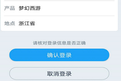 网易大神APP中使用扫码登录游戏具体操作步骤