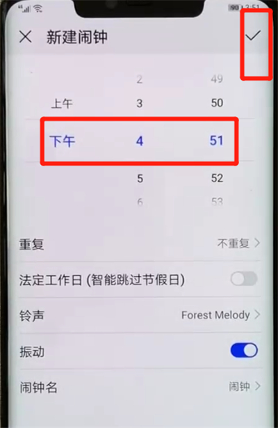 华为mate20pro设置闹钟具体操作步骤