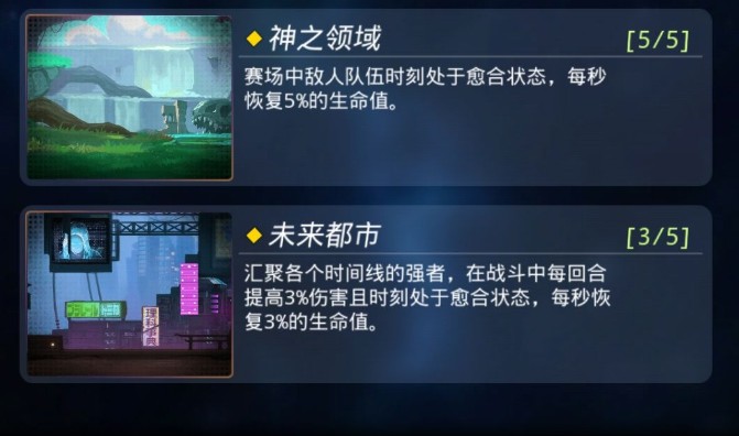 跨越星弧中未来都市通关具体操作步骤