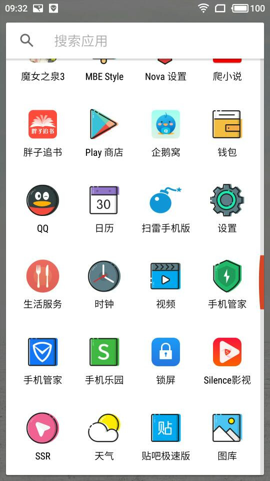 MBE Style图标包设置具体操作步骤