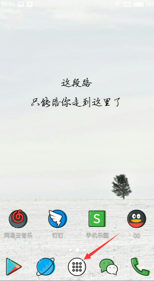 MBE Style图标包设置具体操作步骤