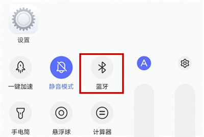 vivox27中打开蓝牙具体操作流程