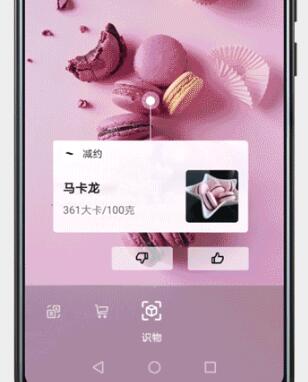 华为p30pro中使用智慧识物具体操作步骤