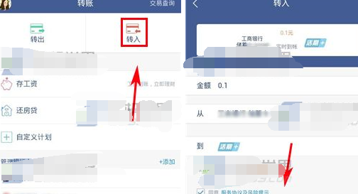 微众银行中存款具体操作步骤