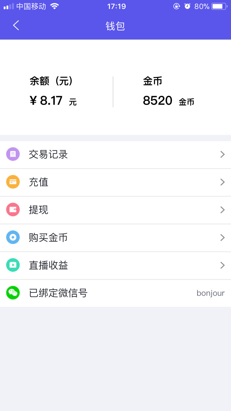陌友详细软件功能介绍