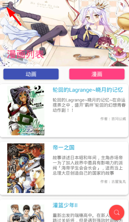 喵搜app中查看最新动漫资讯详细操作方法