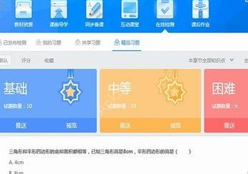 辽宁教育云中上传照片具体操作步骤