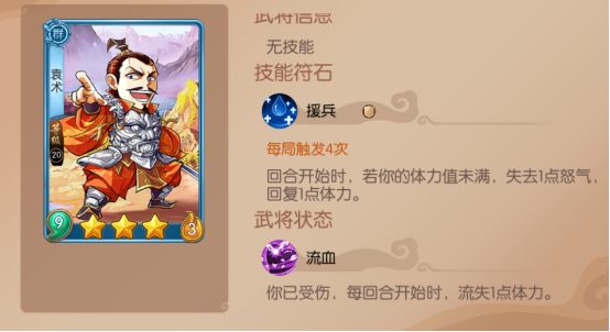 怒焰三国杀中传国玉玺通关具体操作步骤