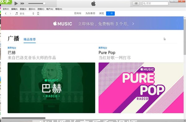 iTunes详情介绍