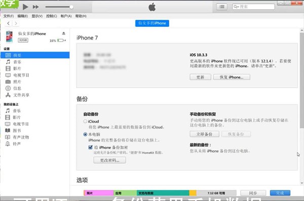 iTunes详情介绍