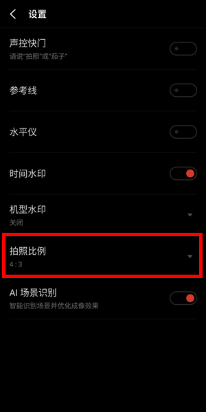 魅族手机调节拍照尺寸大小具体操作步骤