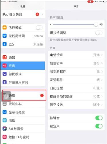 将iPad恢复为出厂设置具体操作步骤