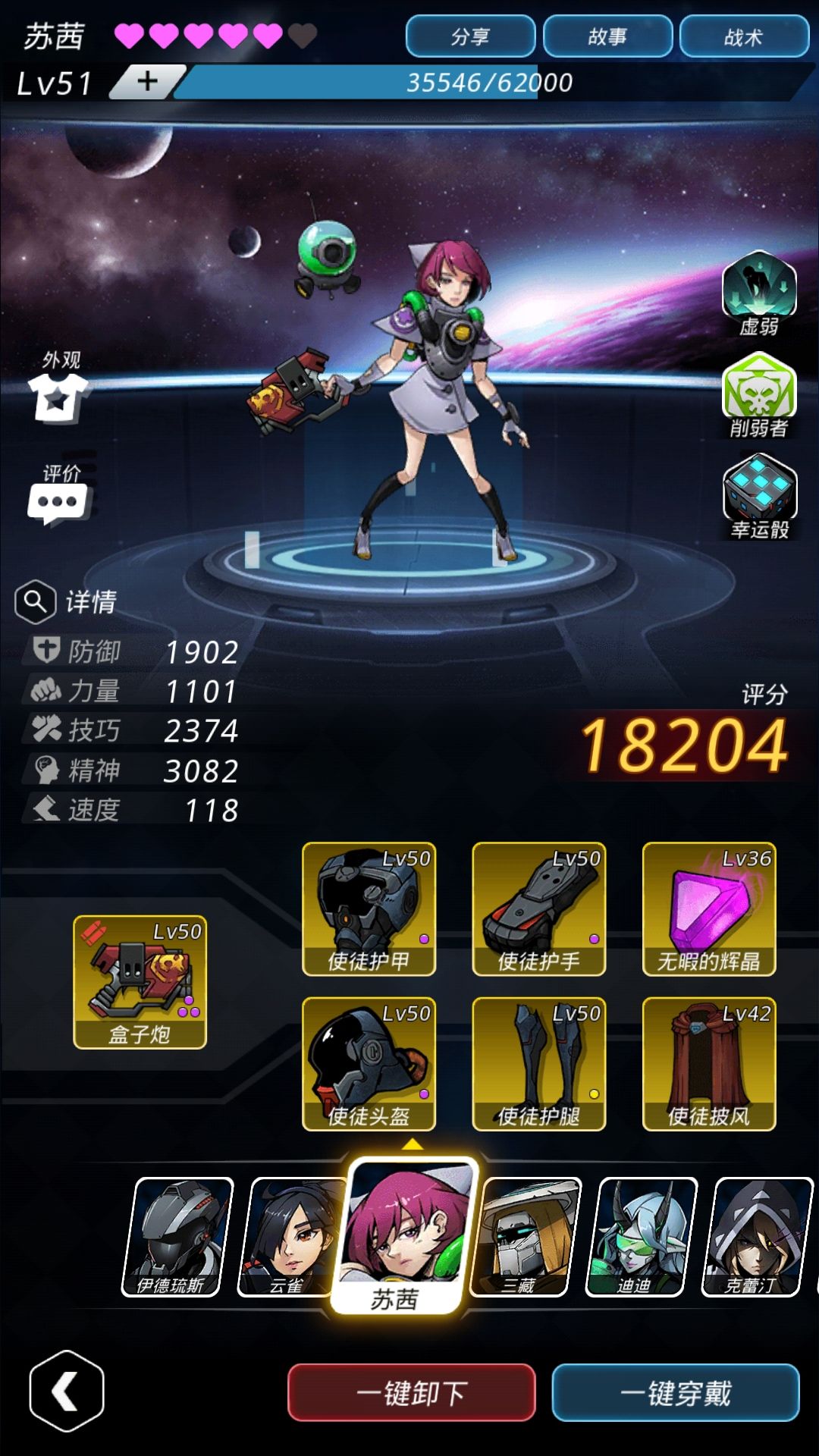 跨越星弧中玩零氪通关具体操作步骤