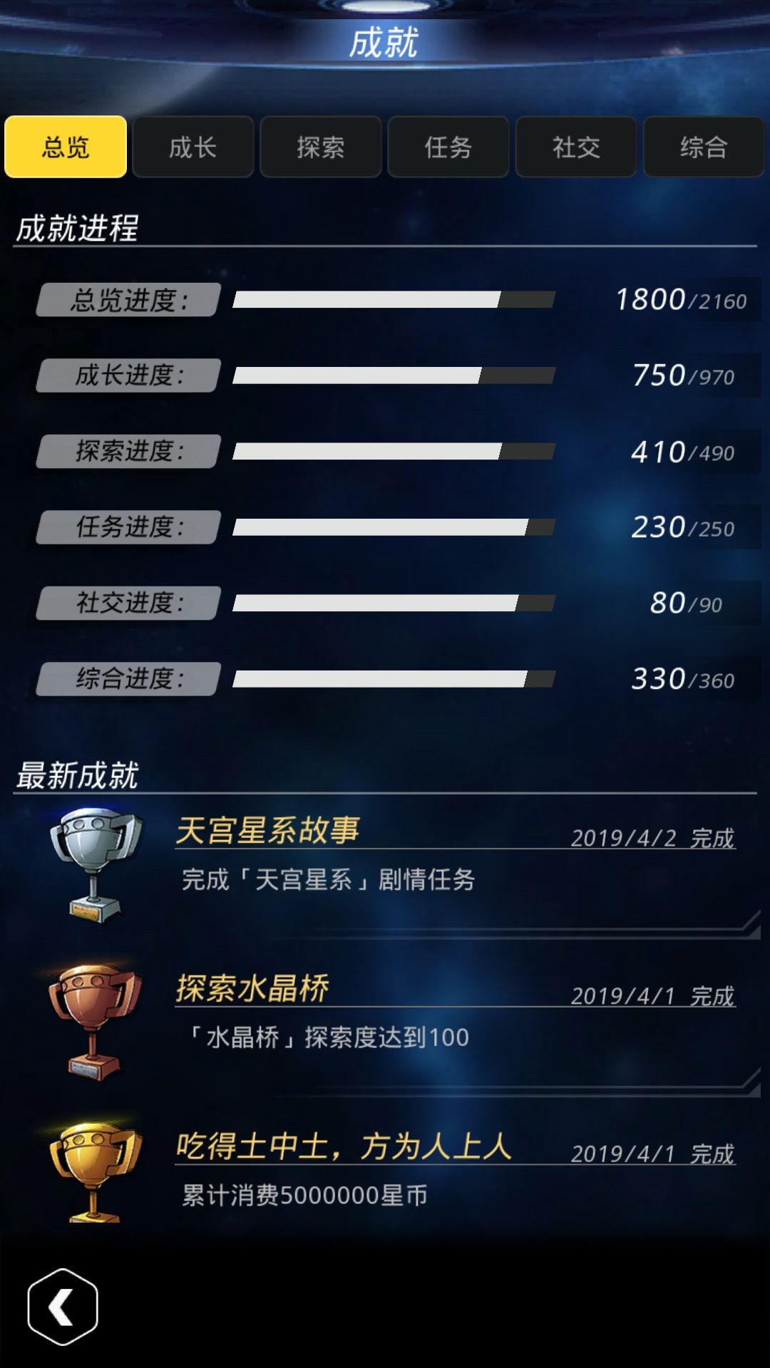 跨越星弧中玩零氪通关具体操作步骤