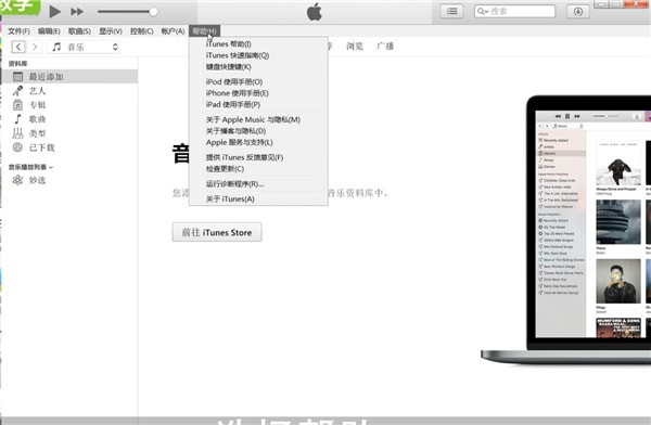 iTunes中更新具体操作步骤
