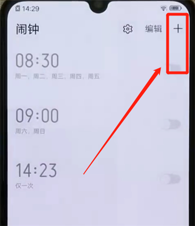 iqoo手机设置闹钟具体操作步骤