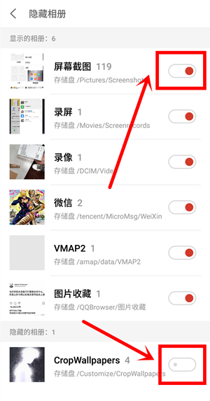 魅族16plus中将相册隐藏具体操作流程