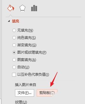 PPT中使用柱形图表填充几何图形具体操作步骤