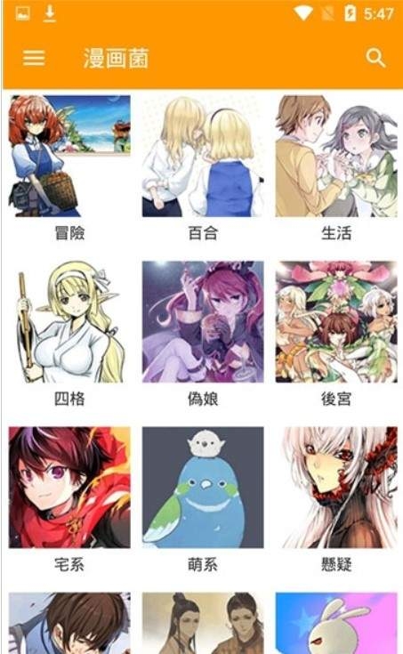 九九漫画菌详细软件介绍