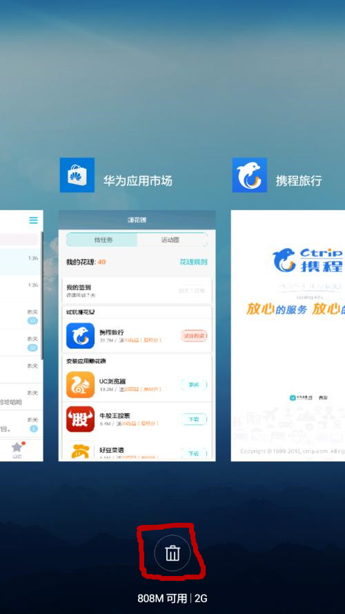 华为p30pro中将后台应用关掉具体操作步骤