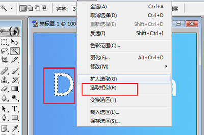 Photoshop7.0将英文字母扣出来具体操作步骤