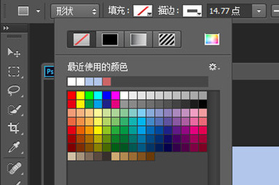 PhotoShopCC绘画出空心矩形具体操作步骤