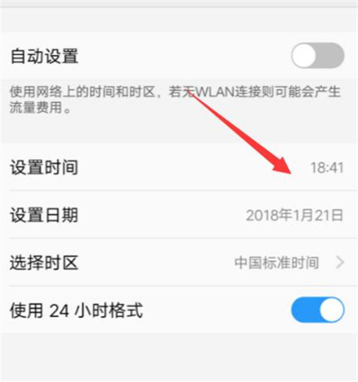 vivox27设置日期时间具体操作步骤