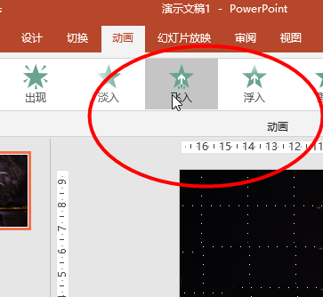 使用ppt制作出烟花绽放动画效果具体操作步骤