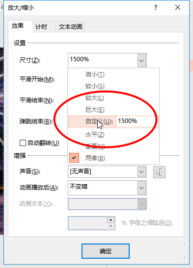 使用ppt制作出烟花绽放动画效果具体操作步骤