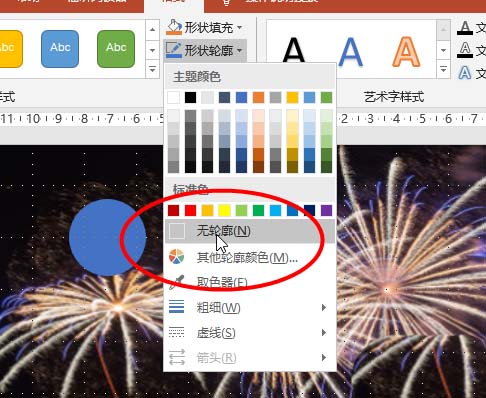 使用ppt制作出烟花绽放动画效果具体操作步骤