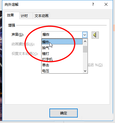 使用ppt制作出烟花绽放动画效果具体操作步骤