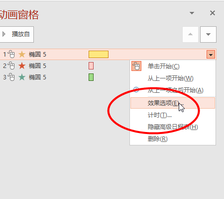 使用ppt制作出烟花绽放动画效果具体操作步骤