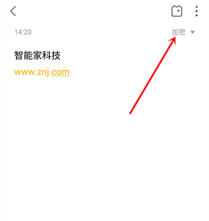魅族手机中为便签加密具体操作步骤