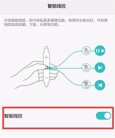 华为nova4e中将耳机模式关闭具体操作步骤