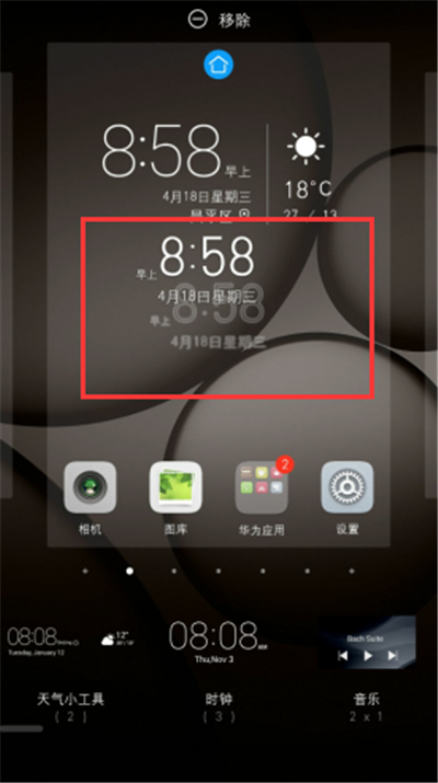 华为nova4e设置桌面时钟具体操作步骤
