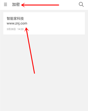 魅族手机取消便签加密具体操作步骤