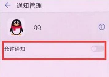 华为p30pro中将应用通知关掉具体操作步骤