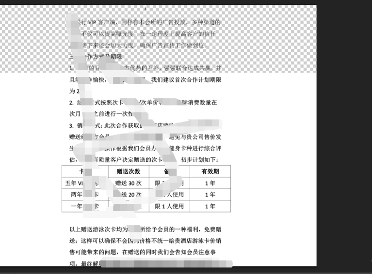 Photoshop中打开PDF格式文件具体操作步骤