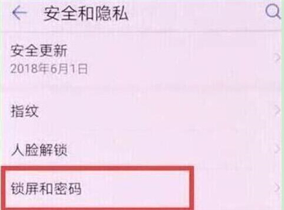 华为nova4e找到设置步数位置具体操作步骤