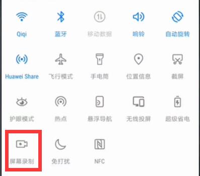 华为p30中录屏具体方法介绍
