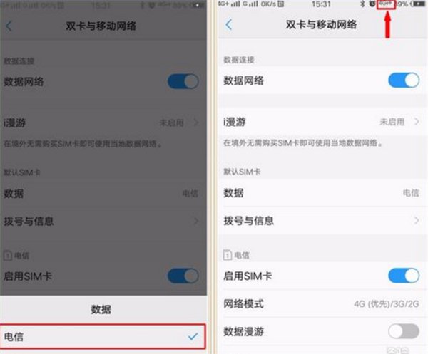 vivox27切换双卡网络具体操作步骤