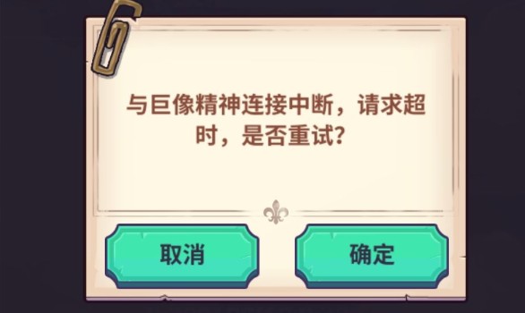 巨像骑士团中出现三测进不去具体处理方法