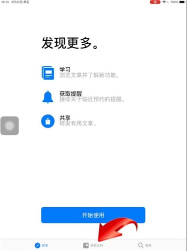 iPad送修具体操作步骤