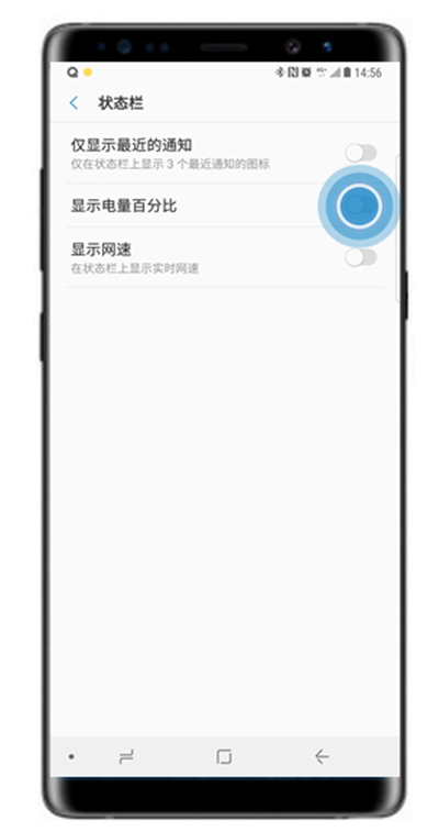 三星a70设置显示电量百分比具体操作步骤