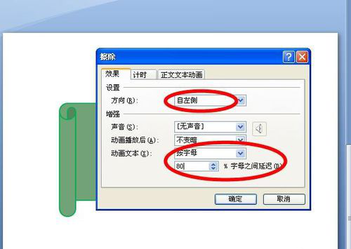 PPT制作出诗词欣赏动画效果具体操作步骤