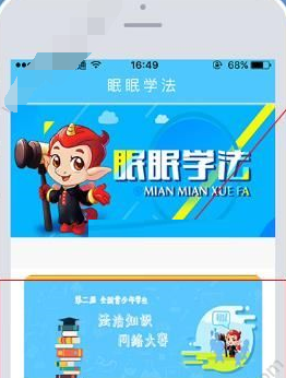 眠眠学法中参加考试具体操作步骤
