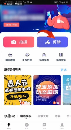 快剪辑中将水印去除具体操作步骤